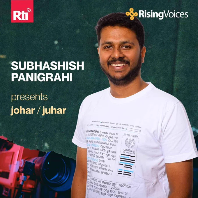 Poster of Oleksandr Shyn-hosted podcast The Untranslatables Project, a collaboratively produced by Radio Taiwan International (Rti) and Rising Voices (Global Voices), featuring Subhashish Panigrahi.