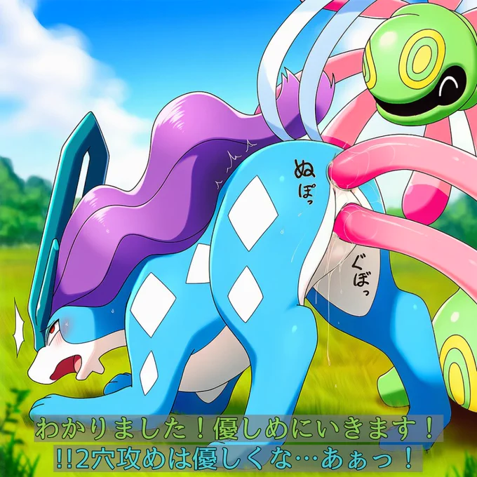 Cradily : Alright, I'll be gentle!
Suicune : !!Double penetration isn't gent...Ahh!