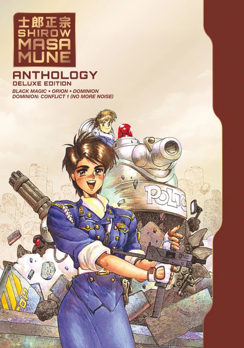 Cover of the Shirow Masamune Deluxe Edition
