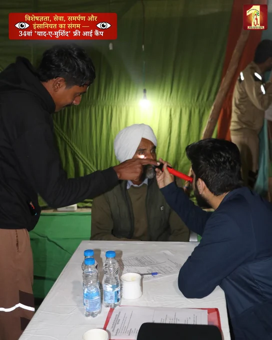 कुछ यूं दिखाया सेवा भाव,
कुछ ऐसे जताया प्यार,
मानो सदियों पुराना रिश्ता हो,
चमक उठा आत्मीयता का भाव।
इंसानियत, समर्पण और सेवा की कुछ झलकियां: 34वें 'याद-ए-मुर्शिद' फ्री मेगा आई कैंप का दूसरा दिन, जहां सफल ऑपरेशन के बाद मरीजों की सम्मानजनक व उत्कृष्ट संभाल की जा रही है।