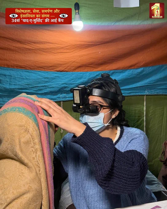 कुछ यूं दिखाया सेवा भाव,
कुछ ऐसे जताया प्यार,
मानो सदियों पुराना रिश्ता हो,
चमक उठा आत्मीयता का भाव।
इंसानियत, समर्पण और सेवा की कुछ झलकियां: 34वें 'याद-ए-मुर्शिद' फ्री मेगा आई कैंप का दूसरा दिन, जहां सफल ऑपरेशन के बाद मरीजों की सम्मानजनक व उत्कृष्ट संभाल की जा रही है।