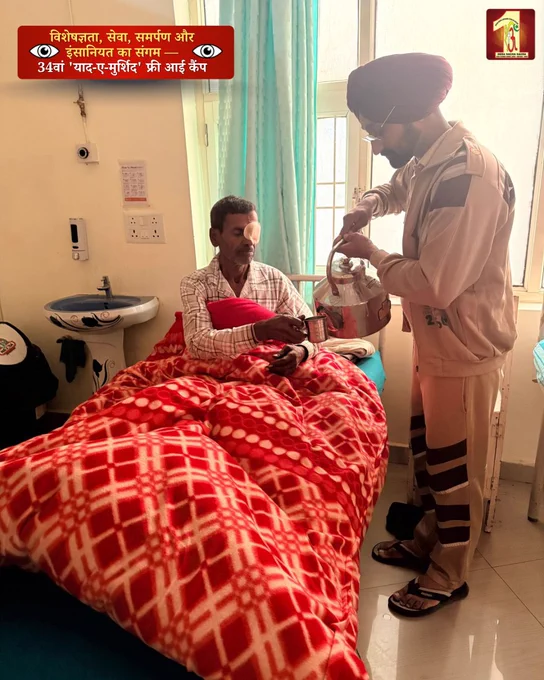 जीवन में नया उजाला, मरीजों की उचित देखभाल, और हर चरण में निःस्वार्थ सेवा प्रदान करते सेवादार — 34वें नेत्र शिविर का दिन 2 विशेषज्ञता, स्नेह और मानवता का अद्भुत संगम रहा।

इस कैंप में हर व्यक्ति — चाहे वह चिकित्सक हो या सेवादार — पूर्णत: निःशुल्क सेवा देते हैं, केवल इस उद्देश्य के साथ कि सभी को स्वस्थ दृष्टि प्राप्त हो और रोकथाम योग्य अंधत्व को समाप्त किया जा सके।

शिविर के हृदयस्पर्शी क्षण, कुछ बेहतरीन तस्वीरों में प्रस्तुत हैं।