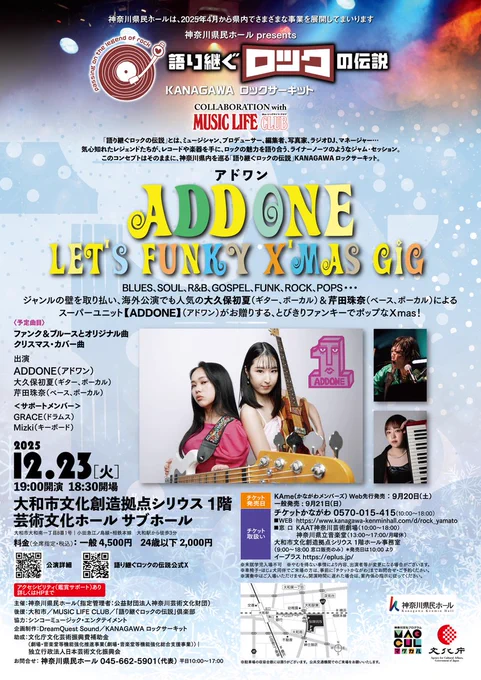 https://www.kanagawa-kenminhall.com/d/rock_yamato