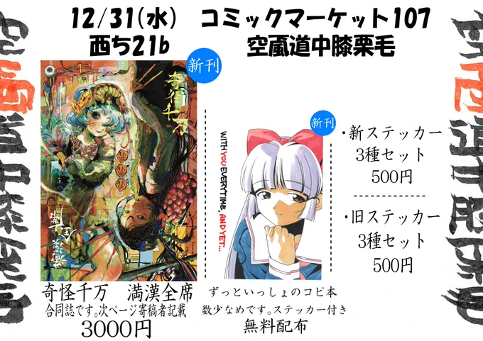 四の五の言わずに買え