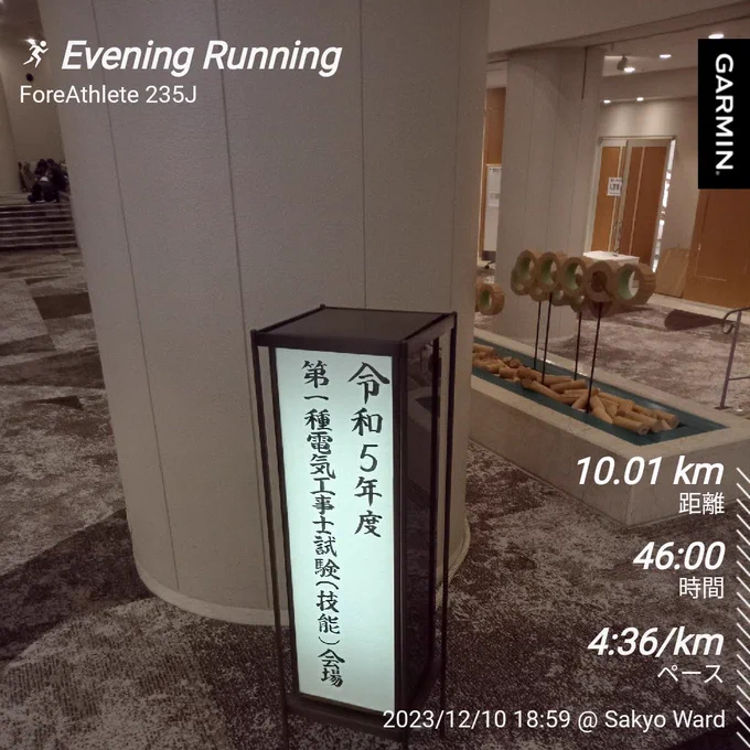 今日は第一種電気工事士の技能試験でした
実は2回目
再度筆記試験は受けたくないので今回で受かりますように