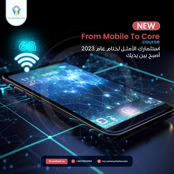 جاهز خليوي مع رسم توضيحي لإشارة WiFi والجيل السادس 6G.