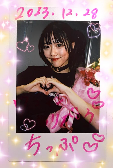 『ワンマン来るって言ってたもんね！』
って、ちゃんと覚えててくれて嬉しかったよ😊
そういえばくるちゃんに会うの一カ月ぶりだっだね😅

私は決して多くは会いに行けてないけど、それでもいつも『ありがとう』と言ってくれることがなにより嬉しいよ。ありがとう☺️
くるちゃんのパフォーマンス中の笑顔をみていると楽しそうなのが伝わって私も幸せになれるよ🍀

シンドリは2023年すごくたくさんのライブをしてきて時にはメンバーともぶつかり合いながら日々駆け抜けてきた。今の５人だからこそ乗り越えてこれた…
リーダーらしい事を話せるくるちゃんが素敵🥺
今日ここにいないような側からみたら、ストリートライブまたやってるよって思われてるかもしれない。でも、そう思われてもアイドルってすごいんだよって言うのをみせたいから… ってほんとくるちゃんカッコいいなぁと感心しちゃった👏
(若干内容が曖昧な部分は許してね😅)

新曲もすごくよかったよ😊
くるちゃんのソロパートもとってもよかった。
また聞きたいなっ🎶
やっぱり新曲が出る度にいい曲だなぁ…って思う
今の５人のシンドリが本当にだいすきだよっ🫶

ワンマン終わったばかりなのにまた2ヶ月後にワンマンって本当すごいね！
これからも勢い止まらないシンドリに期待しかないよ

くるちゃんいつも本当にありがとう😊
これからもだいすきだよ🫶
