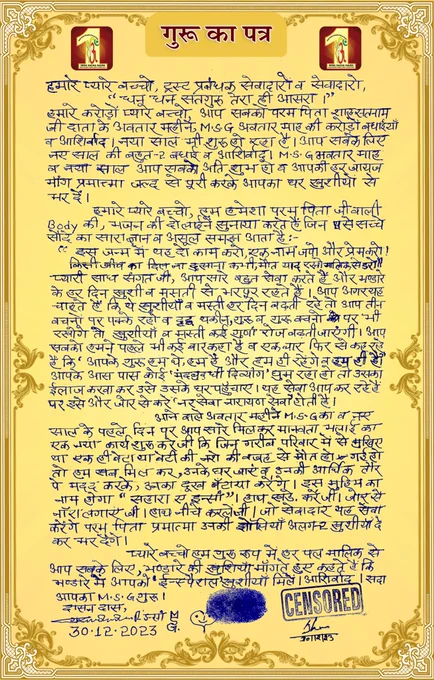 साध संगत जी अपने लिए बहुत ही ख़ुशी की बात है जी। पूज्य हज़ूर पिता संत डॉ गुरमीत राम रहीम सिंह जी इन्सां ने MSG भंडारा माह व् नए साल की बधाई देते हुए रूहानी पत्र भेजा है जी।

#RamRahim #DeraSachaSauda #MSGBhandara #NewYearEve #IncarnationMonth #NewYearResolution