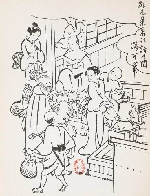 Illustration à l'encre représentant femmes et hommes rassemblés autour d'une femme servant le thé. 