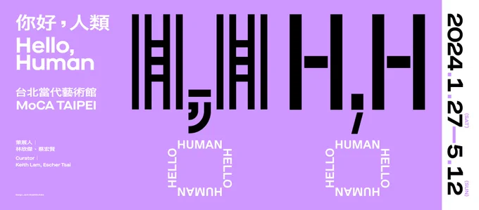 "Hello Human!" at MoCA Taipei. January 27 to May 12, 2024.