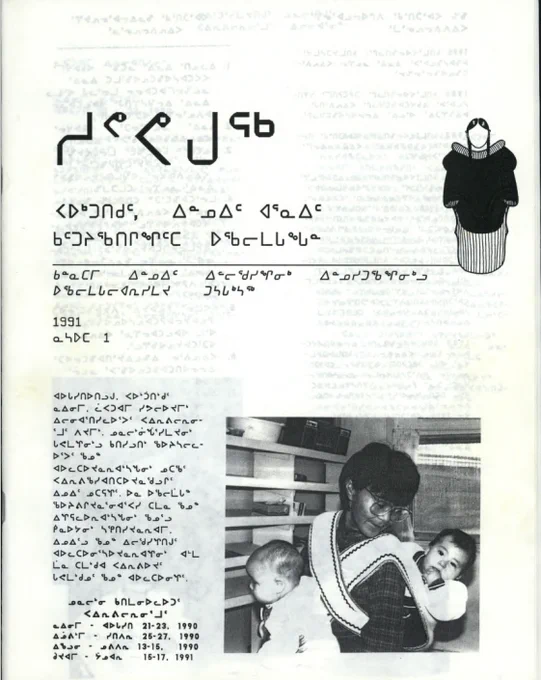 An Inuktitut version of the Suvaguuq newsletter