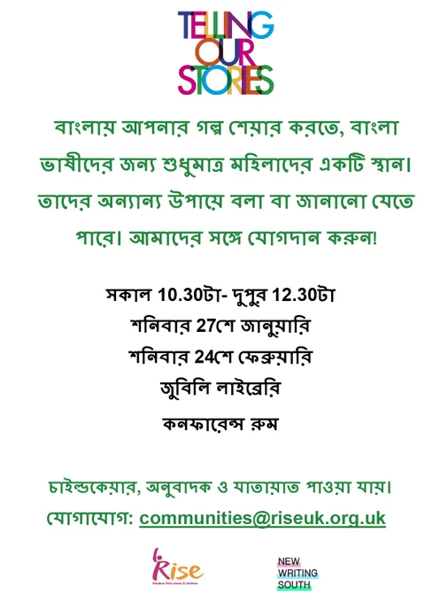 Telling our stories: a women only space for Bengali speakers to share your stories in Bengali. They can be spoken or told in other ways. Come join us! 10.30am-12.30pm Saturday February 24th, Jubliee Library Conference Room.

Childcare, interpreters & travel available. Contact: communities@riseuk.org