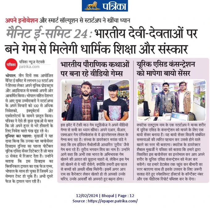 Madhya Pradesh Patrika News 