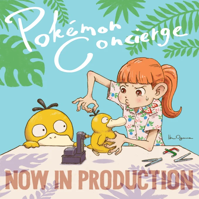 An image featuring Haru diligently creating a miniature Psyduck and another Psyduck watching with the text Pokémon Concierge and "Now in production" at the bottom of the image. 