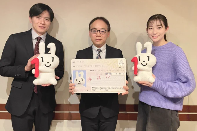 青木源太さん、足立梨花さん、デジタル庁職員の写真