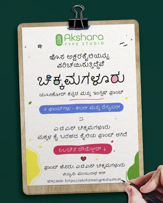 ATS Chikkamagaluru captures the essence of innocence, playfulness and irregular letterforms which mimic the endearing imperfections found in Children’s handwriting style. This font is created with a monoline and low-contrast design and is inspired from kids writing character in their book.

This font is ideal for various applications aimed at children, including storybooks, educational materials, posters, invitations and various other designs targeting young audiences.