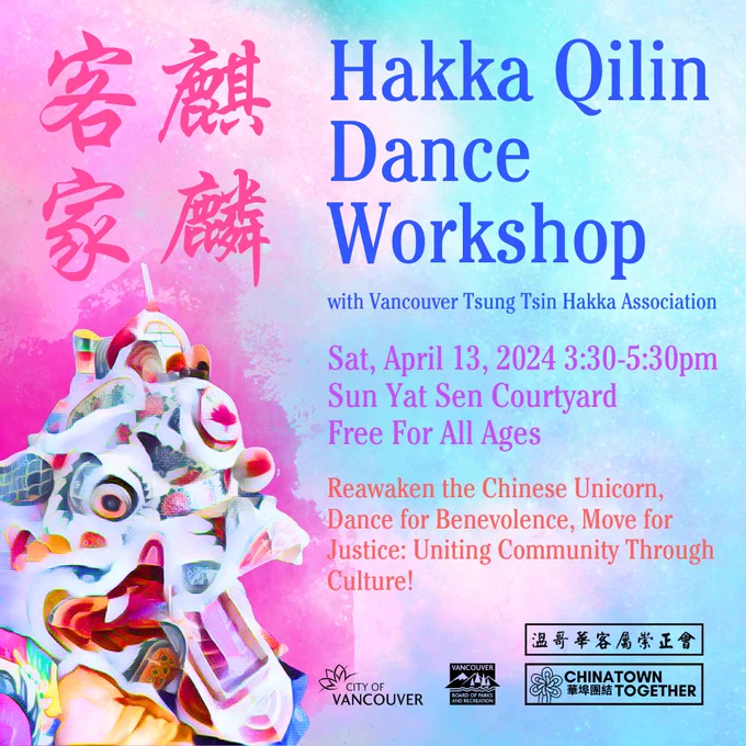 Hakka qilin dance workshop