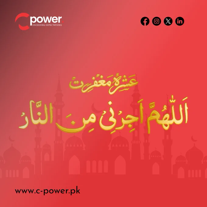 Embrace the third Ashra of Ramadan with C Power. A time of Salvation from Hellfire.

#cnc #CPower #ThirdAshraDua #Ramadan #Salvation #Hellfire #Blessings #Prayer #Fasting #Charity #Community #Reflection #Gratitude #Patience #Endurance #SpiritualGrowth #IslamicTradition #MuslimFaith #RamadanKareem #Ramadan2024 #RamadanBlessings 