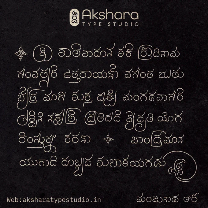 ಯುಗಾದಿ ಹಬ್ಬದ ಶುಭಾಶಯಗಳು
Happy Ugadi
Design by : Manjunatha R - Akshara Type Studio

Hoysala stone inscription font from Akshara Type Studio 

#textdesign #typography #kannadafont #manjunathar #tnarasipura #fontdesign #typefacedesign #kannada #calligraphy #kannadacalligraphy #newkannadafont #ugadi #font #somanatapura #stoneinscription #kannadastoneinscription #hoysala