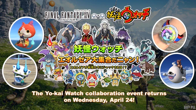 A slide from the Letter from the Producer LIVE 80 broadcast. The Yo-kai Watch collaboration event returns on Wednesday, April 24! In the background is an illustration and screenshots of Yo-kai minions, mounts, and accessories available to obtain in Final Fantasy 14 during the collaboration.
