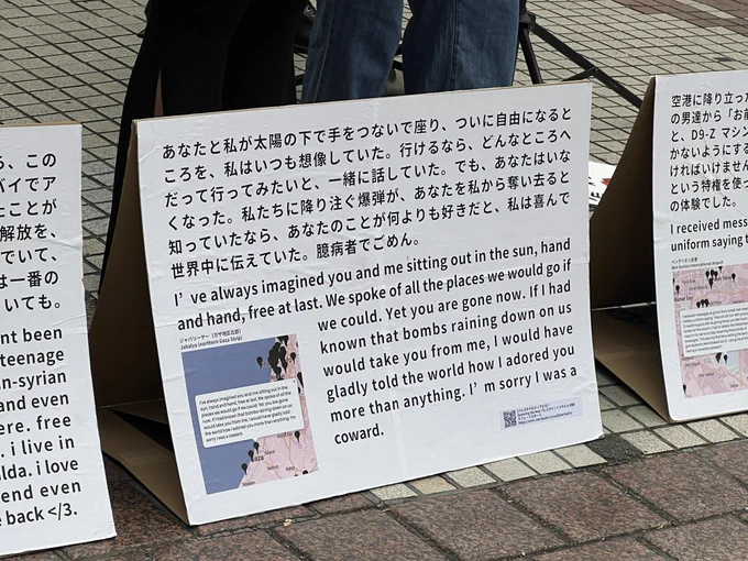 https://note.com/bashir/n/naf300476df75
Queering the Mapの翻訳と原文が印刷されておかれている。