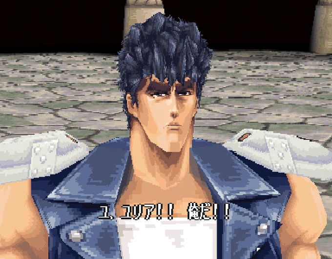 Hokuto no Ken - Seikimatsu Kyuuseishu Densetsu