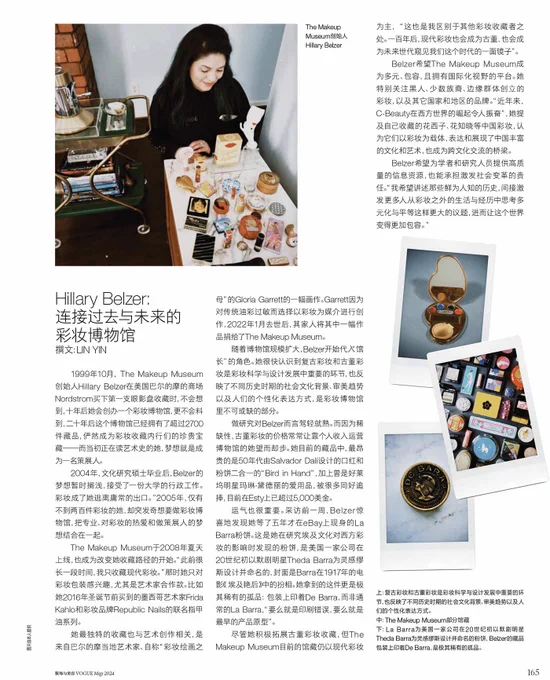 Scan of Vogue China magazine page
