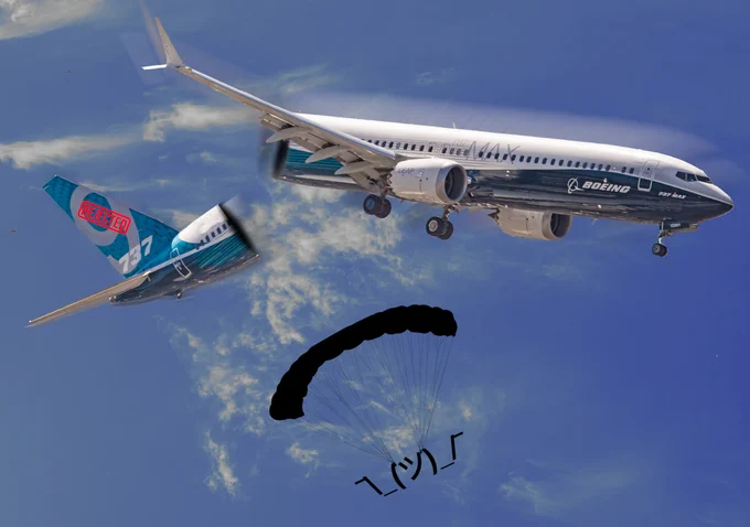 A Boeing 737 Max with Boeing livery, flying through a grey-blue sky. It has split in two. The tail section, which is falling out of the sky, has a large REJECTED stamp on it. A parachute sailing away from the wreckage suspends a '¯\_(ツ)_/¯' ASCII shrug emoji.


Image:
Tom Axford 1 (modified)
https://commons.wikimedia.org/wiki/File:Blue_sky_with_wisps_of_cloud_on_a_clear_summer_morning.jpg

CC BY-SA 4.0
https://creativecommons.org/licenses/by-sa/4.0/deed.en

--

Clemens Vasters (modified)
https://commons.wikimedia.org/wiki/File:N7379E_-_Boeing_737_MAX_9.jpg

CC BY 2.0
https://creativecommons.org/licenses/by/2.0/deed.en
