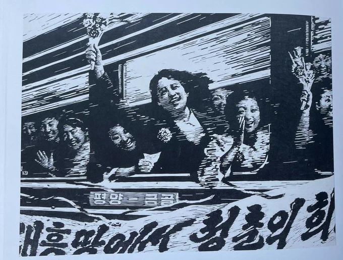 "Youth" - Kim Hong Chol, 1990