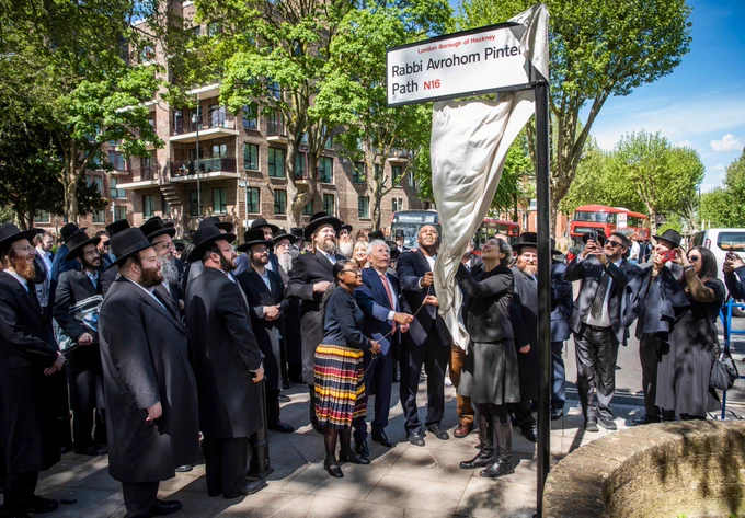 Unveiling the path named in memory of Rabbi Pinter 