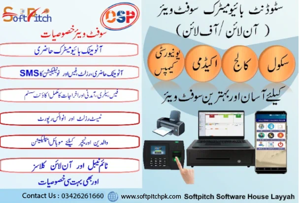 OSP School Management System 