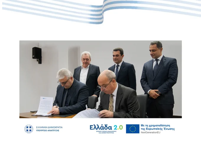 "Η δράση υλοποιείται στο πλαίσιο του Εθνικού Σχεδίου Ανάκαµψης και Ανθεκτικότητας Ελλάδα 2.0 µε τη χρηµατοδότηση της Ευρωπαϊκής Ένωσης – NextGenerationEU"