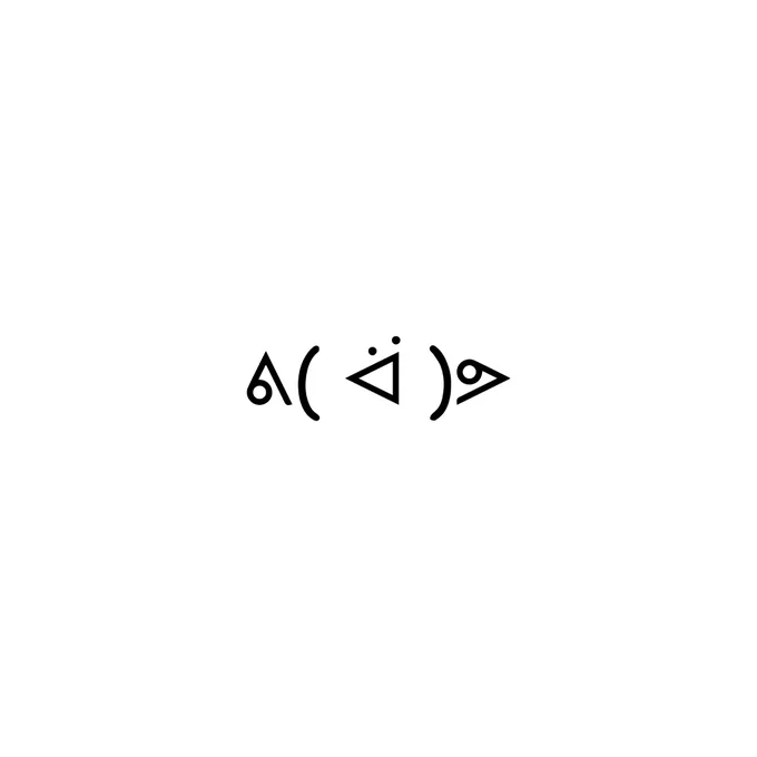 Un kaomoji de color negro en fondo blanco con carita feliz y espíritu entusiasta.