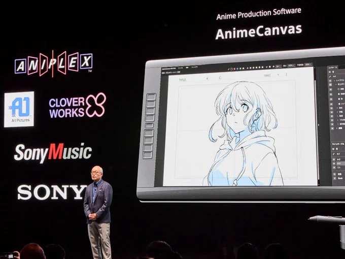 Photo of Sony President, COO and CFO Hiroki Totoki on stage giving a presentation to participants. On a screen behind him, an example of the AnimeCanvas software used for animation production is shown, alongside the logos of companies involved, including ANIPLEX, A-1 Pictures, CLOVER WORKS, SonyMusic and Sony.
