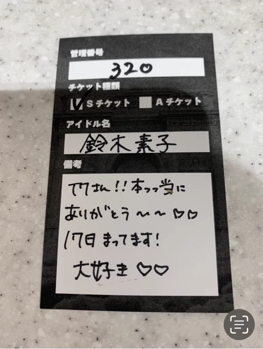 2022.917のチケット
デビューライブ見れて幸せでした！！
すごいファンの人数でゼロプロって人気なんだなあ。と思った
何と当時手売りしかなくわざわざ9/13に買いに行ったのよ。東京まで
(他のライブは見たけどマジでチケットを買いに行った)
それでその日に帰ってきてまた9/17に東京行ったの結構すごない？笑