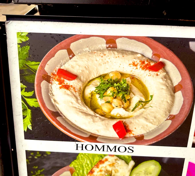 A Lebanese dish labelled “Hommos”