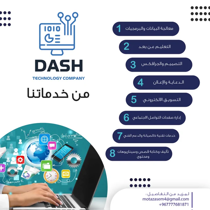 نحن شركة حديثة تقدم لكم حزمة متنوعة من الخدمات التسويقية، وخدمات التصاميم والجرافيكس، والتصوير والمونتاج السينمائي، وإدارة صفحات التواصل الاجتماعي
وخدمات برمجة وتطوير مواقع الويب، وخدمات الاستضافة، وإعداد الحملات التسويقية الميدانية والإلكترونية.
