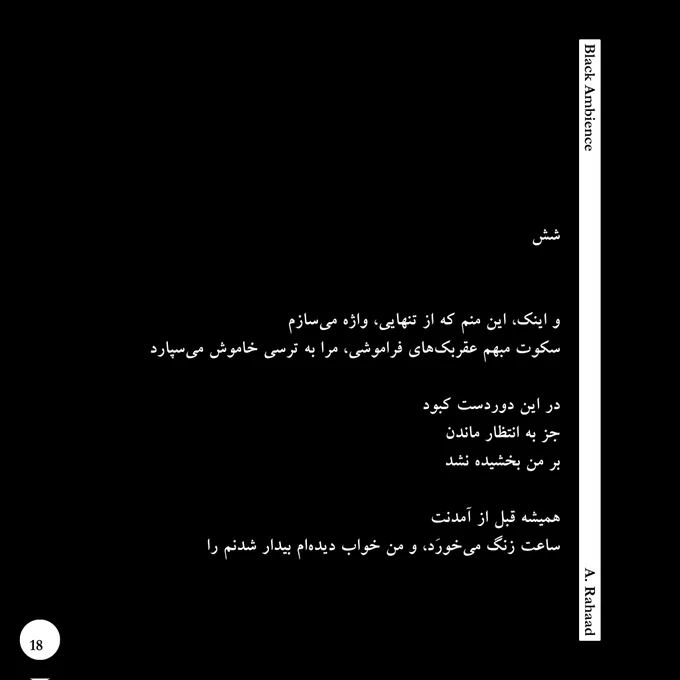 ⬛نـام کتاب: آمبیانس سیاه
⚫مولف / شعر و عکس: آ. رهاد
⚫زبان نـگارش: پارسی و انگلیسی
⚫نسخه انگلیسی اشـعار: آ. رهاد
⚫طـراح جلد و صفحـه آرا: آ. رهاد
⚫کیوریتـور: دیبا ادیب
⚫اِدیشن NFT کتاب دیجیتال و سـال انتشار: 10،000 / بهار 1403
.
"آمبیانس سیاه" دومین کتاب از سـه‌گانه شعر و عکس (1403-1387) آ. رهاد است.

نسخه چاپی این کتاب شامل 40 شعر سـپید و 10 عکس سیاه و سفید (کالکشن "آمبیانس سیاه") می‌باشد که با دوربین آنالوگ Canon New F-1 و فیلم 35 میلیمتری Ilford پدید آمده است.

این کتاب به صورت نسخه دیجیتال به شکل NFT به نام مولف به ثبت و انتشار رسیده است و در پلتفرم‌های Foundation.app (کالکشن عکس) و Objkt.com (کتاب و شعرها) ارایه می‌گردد.
 
🔴محتوای نوشتاری و تصویری تمام صفحات این کتاب شامل قانون کپی رایت می‌باشد. کلیه حقوق مادی و معنوی کتاب "آمبیانس سیاه" برای مولف محفوظ است و هر گونه استفاده و اقتباس به هر شکل در فضای حقیقی و فضای مجازی، از تمام یا پاره‌ای از این اثـر منوط به اجازه کتبی مولف (آ. رهاد) یا کیوریتور دیبا ادیب می‌باشد.
🔵وبسایت رسمی آ. رهاد  www.a-rahaad.com