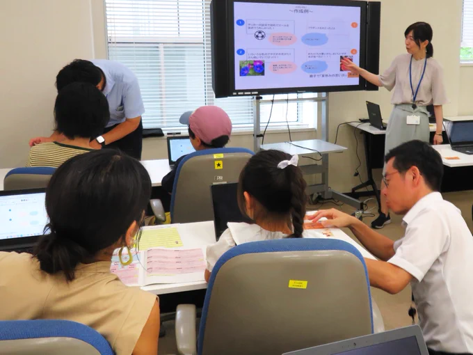親子でGIGAの学びを体験しよう
