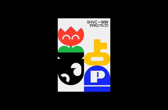 A limited edition print to celebrate the 25th anniversary of the Japanese release of the Super Famicom title Super Mario World. The design takes cues from graphic objects and enemies found throughout the game. https://arkotype.co/project/smw-025