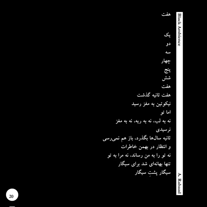 ⬛نـام کتاب: آمبیانس سیاه
⚫مولف / شعر و عکس: آ. رهاد
⚫زبان نـگارش: پارسی و انگلیسی
⚫نسخه انگلیسی اشـعار: آ. رهاد
⚫طـراح جلد و صفحـه آرا: آ. رهاد
⚫کیوریتـور: دیبا ادیب
⚫اِدیشن NFT کتاب دیجیتال و سـال انتشار: 10،000 / بهار 1403
.
"آمبیانس سیاه" دومین کتاب از سـه‌گانه شعر و عکس (1403-1387) آ. رهاد است.

نسخه چاپی این کتاب شامل 40 شعر سـپید و 10 عکس سیاه و سفید (کالکشن "آمبیانس سیاه") می‌باشد که با دوربین آنالوگ Canon New F-1 و فیلم 35 میلیمتری Ilford پدید آمده است.

این کتاب به صورت نسخه دیجیتال به شکل NFT به نام مولف به ثبت و انتشار رسیده است و در پلتفرم‌های Foundation.app (کالکشن عکس) و Objkt.com (کتاب و شعرها) ارایه می‌گردد.
 
🔴محتوای نوشتاری و تصویری تمام صفحات این کتاب شامل قانون کپی رایت می‌باشد. کلیه حقوق مادی و معنوی کتاب "آمبیانس سیاه" برای مولف محفوظ است و هر گونه استفاده و اقتباس به هر شکل در فضای حقیقی و فضای مجازی، از تمام یا پاره‌ای از این اثـر منوط به اجازه کتبی مولف (آ. رهاد) یا کیوریتور دیبا ادیب می‌باشد.
🔵وبسایت رسمی آ. رهاد  www.a-rahaad.com
