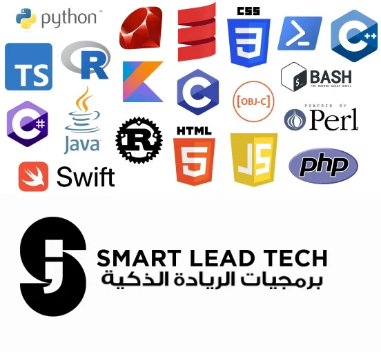 "Image showcasing the logos of various programming languages and technologies, including Python, Ruby, CSS, C  , TypeScript, R, Kotlin, C, C#, Java, Rust, HTML5, JavaScript, PHP, Swift, Bash, and Perl, arranged above the logo for 'Smart Lead Tech' with text in Arabic and English. The Arabic text reads 'برمجيات الريادة الذكية'."

"صورة تعرض شعارات لمختلف لغات البرمجة والتقنيات، بما في ذلك بايثون، روبي، CSS،   C، TypeScript، R، Kotlin، C، #C، جافا، Rust، HTML5، جافا سكريبت، PHP، سويفت، Bash، وPerl، مرتبة فوق شعار 'Smart Lead Tech' مع النص باللغة العربية والإنجليزية. النص العربي يقرأ 'برمجيات الريادة الذكية'."