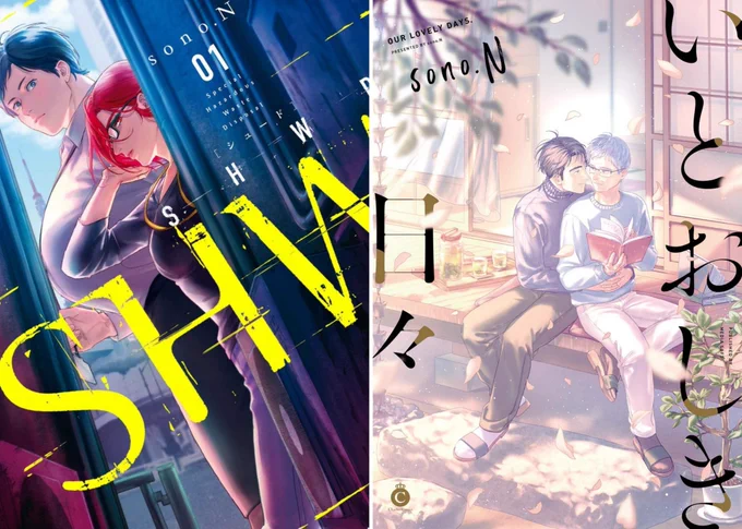 1. SHWD
2. Itooshiki Hibi

Creator: sono.N