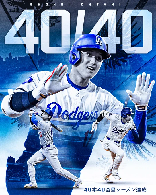 Shohei Ohtani 40/40
Pictured: A large cutout of Shohei Ohtani waving his hands rounding the bases. Two smaller cutouts of Ohtani are also featured swinging the bat and running. The background of the image is a collage of a palm tree, Dodger Stadium and the Los Angeles skyline.