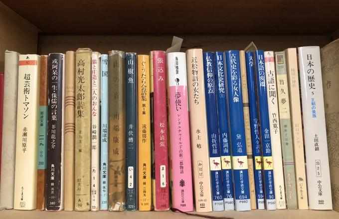 Shelfie from my office showing part of one of my bunkobon shelves, books on Japanese history, literature, and language