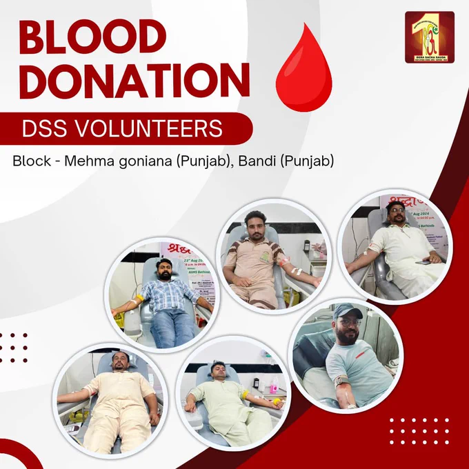 रक्तदान - एक महान सेवा, एक जीवनदान!
In the true essence of selflessness, Dera Sacha Sauda volunteers, guided by the teachings of Saint Dr. MSG Insan, have stepped forward to donate blood for those in need. Blood donation transcends the act of giving; it embodies the power to save lives and bring hope to families in their most challenging times.