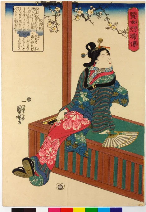 colorful ukiyo-e print showing Gion Kaji 祇園梶 (Kaji of Gion) in the series _Kenjo reppu den_ 『賢女烈婦傳』　by Utagawa Kuniyoshi. Kaji is seated on one of her tea house benches looking pensive, with branches of a plum tree in bloom at the top of the image
