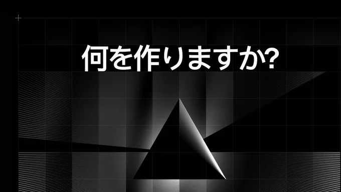 Black and white vercel.com hero inspiration using Japanese localisation, made in tandem with @raunofreiberg