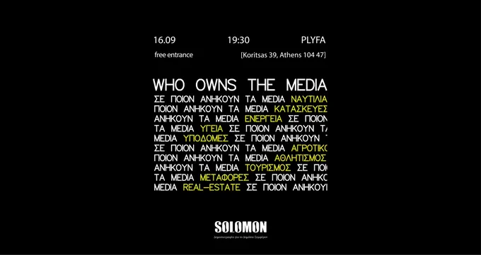https://wearesolomon.com/el/mag/ta-nea-mas/parousiasi-erevnas-who-owns-the-media/