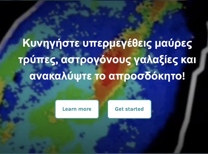 https://www.zooniverse.org/projects/hongming-tang/radio-galaxy-zoo-emu?language=el